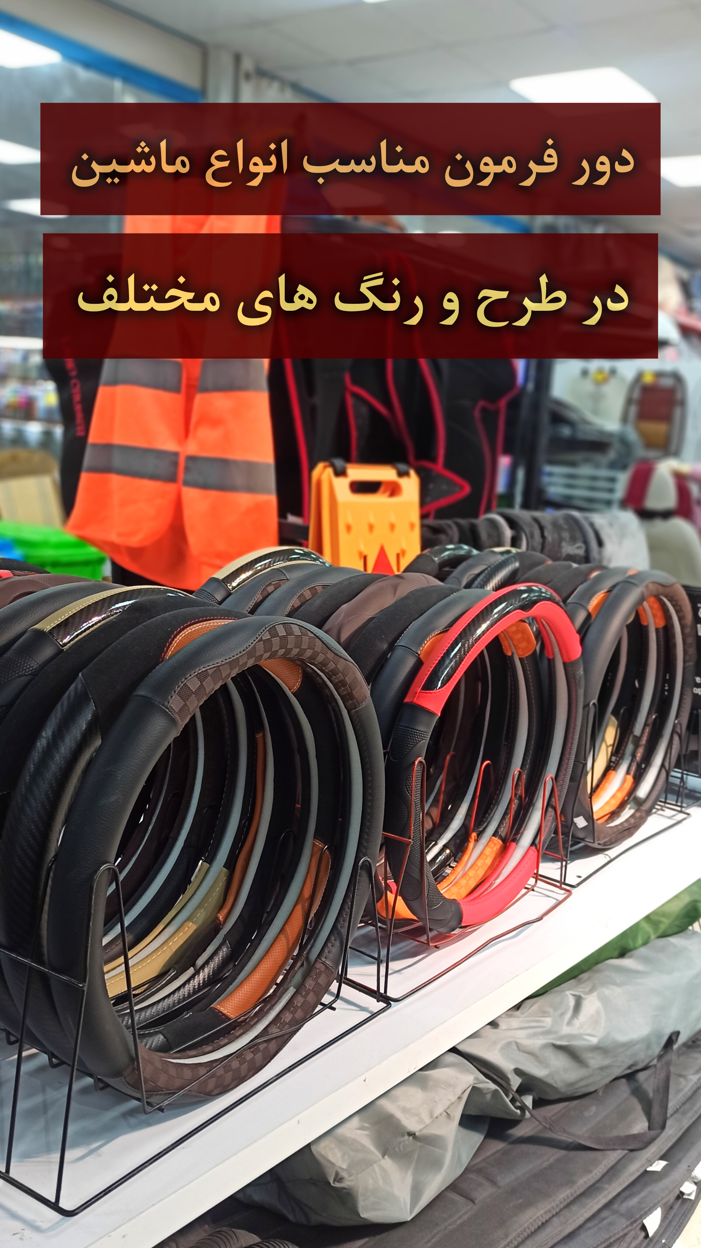 دورفرمون های وارداتی چرم صنعتی مناسب انواع خودرو