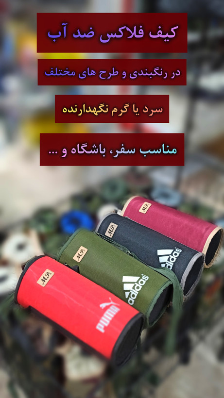 کاور بطری محافظ گرماوسرما